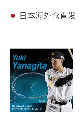 【日本直邮】法藤 金属项链RAKUWA EXTREME旋风 深蓝/粉 50cm配饰