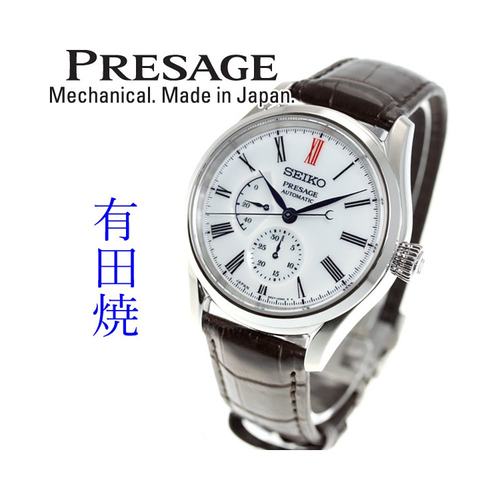 日本直邮精工 PRESAGE 自动上链有田瓷表盘核心店独家经销限量版 - 图0