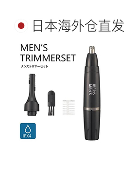 日本直邮Ohm欧姆 Iberis男士剃须刀套装/鼻毛/眉毛HB-FPM1225造型