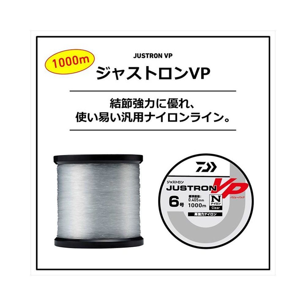 日本直邮daiwa 底线 23 Justron VP Clear No. 5-1000m - 图0