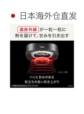 日本直邮T-fal The Rice 远红外线 IH 电饭煲5.5 杯容量金属色RK8