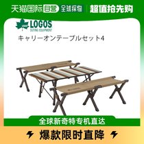 Japan direct mail LOGOS Life carry table suit 4 Outdoor equipped with multiple all-in-one camping