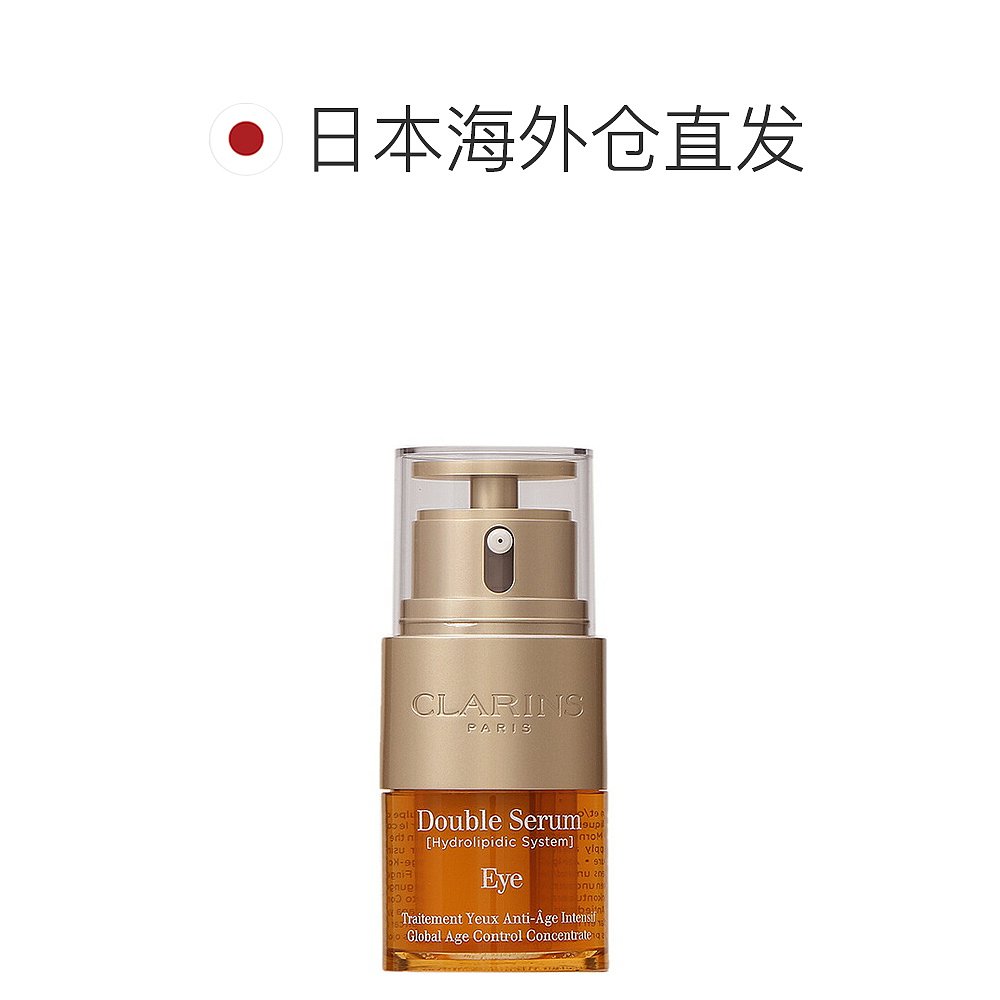 【日本直邮】CLARINS 娇韵诗双萃焕活眼部精华20ML淡化细纹修护霜