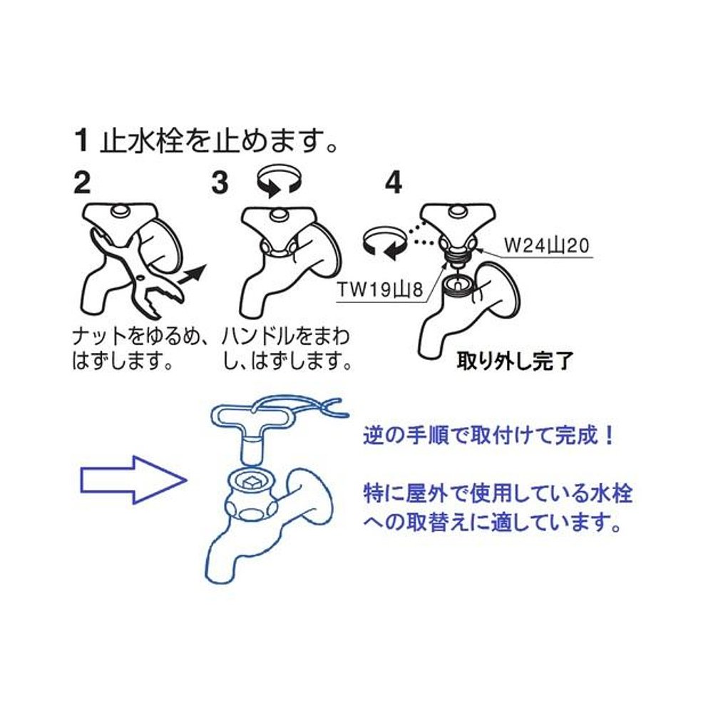 日本直邮日本直购SANEI共用水龙头的上部PR16AS 13 - 图0