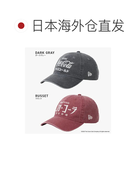 日本直邮New Era 可口可乐 帽子 深灰色
