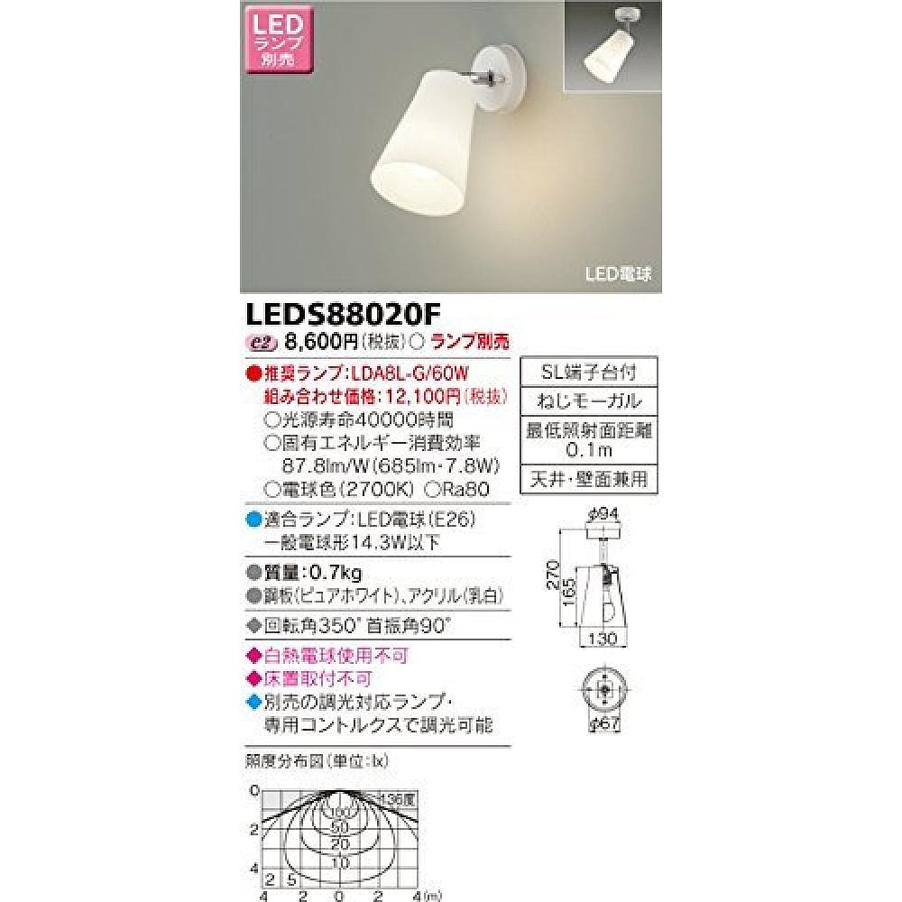 【日本直邮】toshiba东芝户外照明灯LED灯架LED灯泡另售经久耐用 - 图2