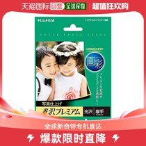 (Japanese direct mail) Fujifilm FUJIFILM painted series of phase paper glossy thickness paper L 50 sheets