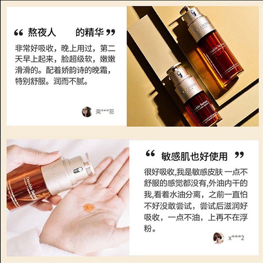 【日本直邮】clarins双萃焕活精华露 天猫国际探物日本液态精华