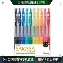 Japan Direct Mail (Japan Direct Mail) Zebra Zebra Gel Water Pen SARASA CLIP 0 5 10 Color J