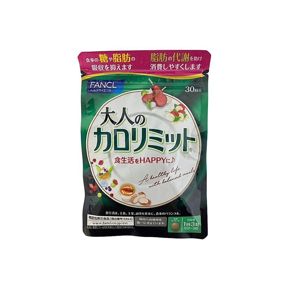 日本直邮FANCL芳珂成人卡路里控制片帮助脂肪代谢加强版30次量90 - 图2