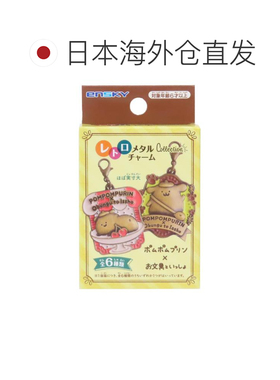 日本直邮复古金属挂件系列 - 六款钥匙扣设计之一包含布丁狗和Obu