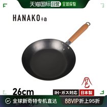 Japan Direct Mail HANAKO A Frying Pan 26cm IH Compatible Wood Handle Nitriding Iron Suppression Mode Nitriding