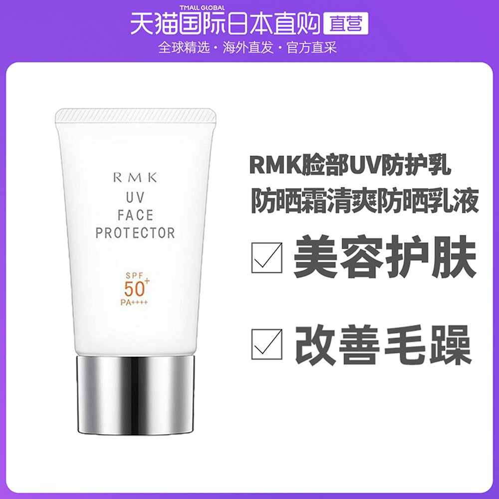 日本rmk 新人首单立减十元 21年7月 淘宝海外 日本rmk 新人首单立减十元 21年7月 淘宝海外