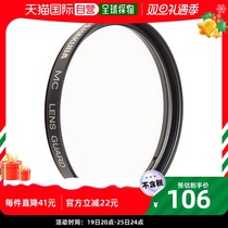 (Japanese direct mail) Hakuba white horse lens filter lens CF-LG52 black high light multilayer coating layer 52mm