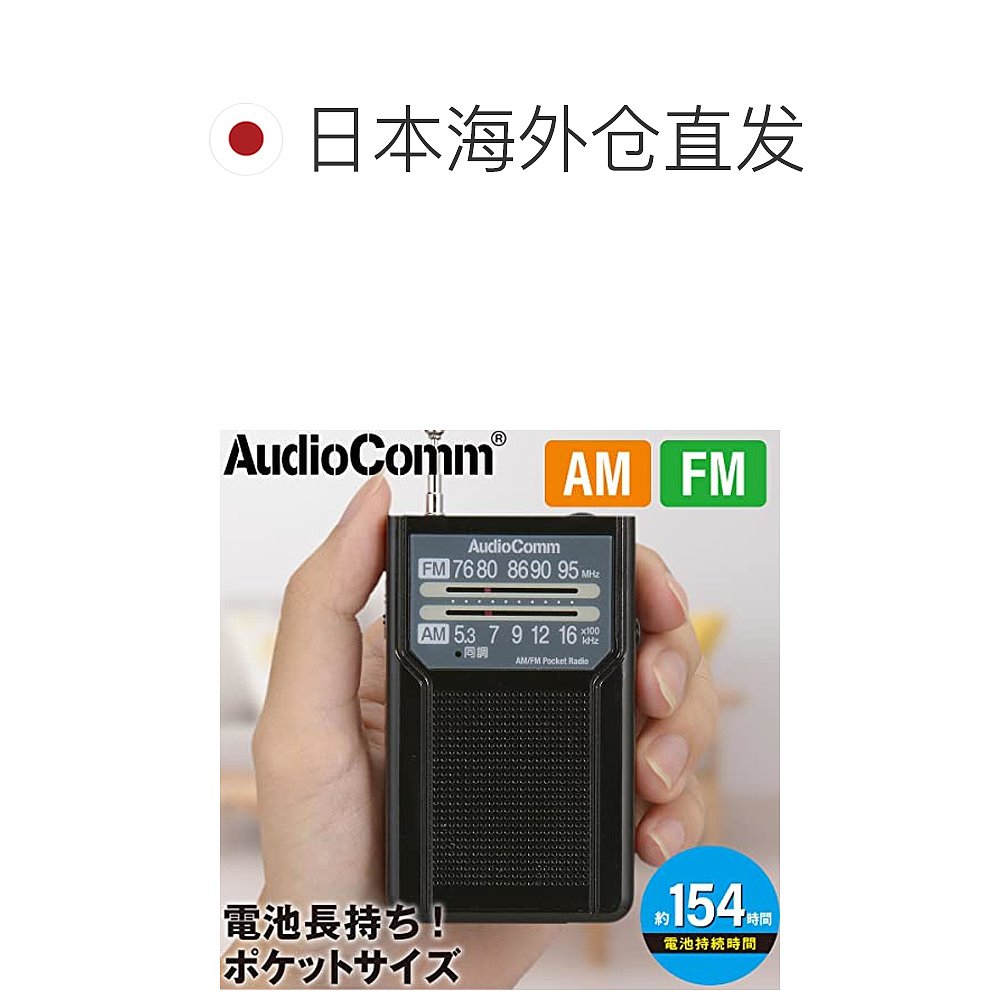 【日本直邮】OHM便携收音机黑色电池式蓄电长RAD-P136N-K 03--图1