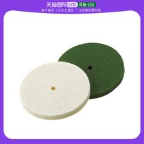 Japan Direct Mail Japan Direct Purchase Mini Felt Wheel Phi 3 0 (10 loaded) NA4633