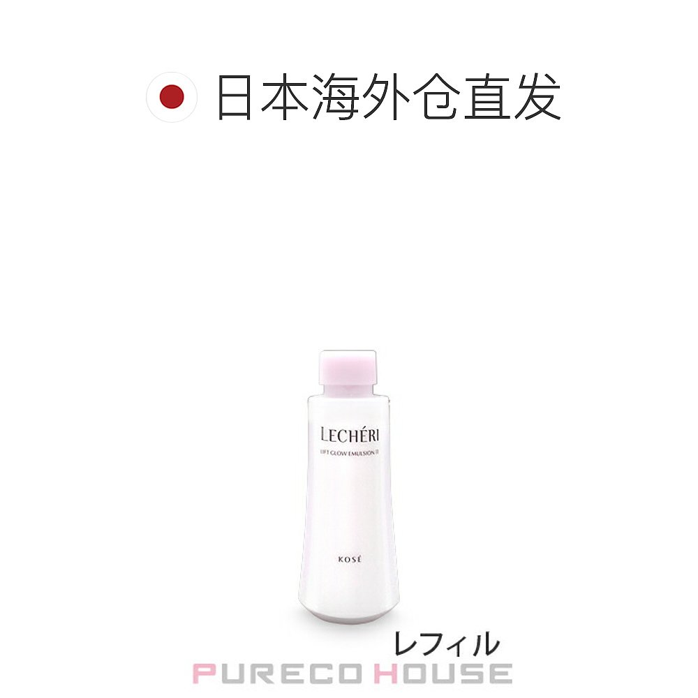 日本直邮 Kose Le Cheri Lift Glow Emulsion II Very Moist（乳 - 图1