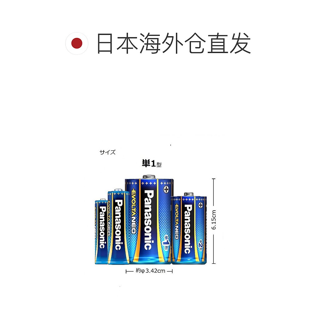 自营｜松下 EVOLTANEO 1号碱性干电池 6个装 LR20NJ/6SW-图1