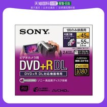 (Japan Direct Mail) Sony burn DVD R DL to apply 3 single-sided two floors 3DPR55DL