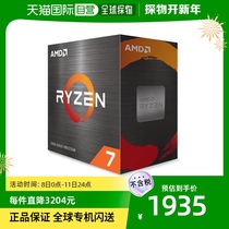 (Japan Direct Mail) AMD Ryzen 7 5700x Desktop Processors 8 Core 16 Thread attached to the original
