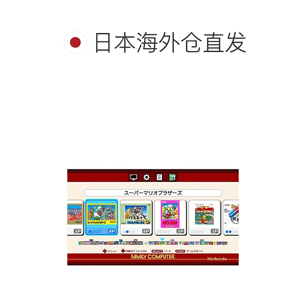 【日本直邮】Nintendo家用游戏机复古掌机儿童经典游戏机便携舒适