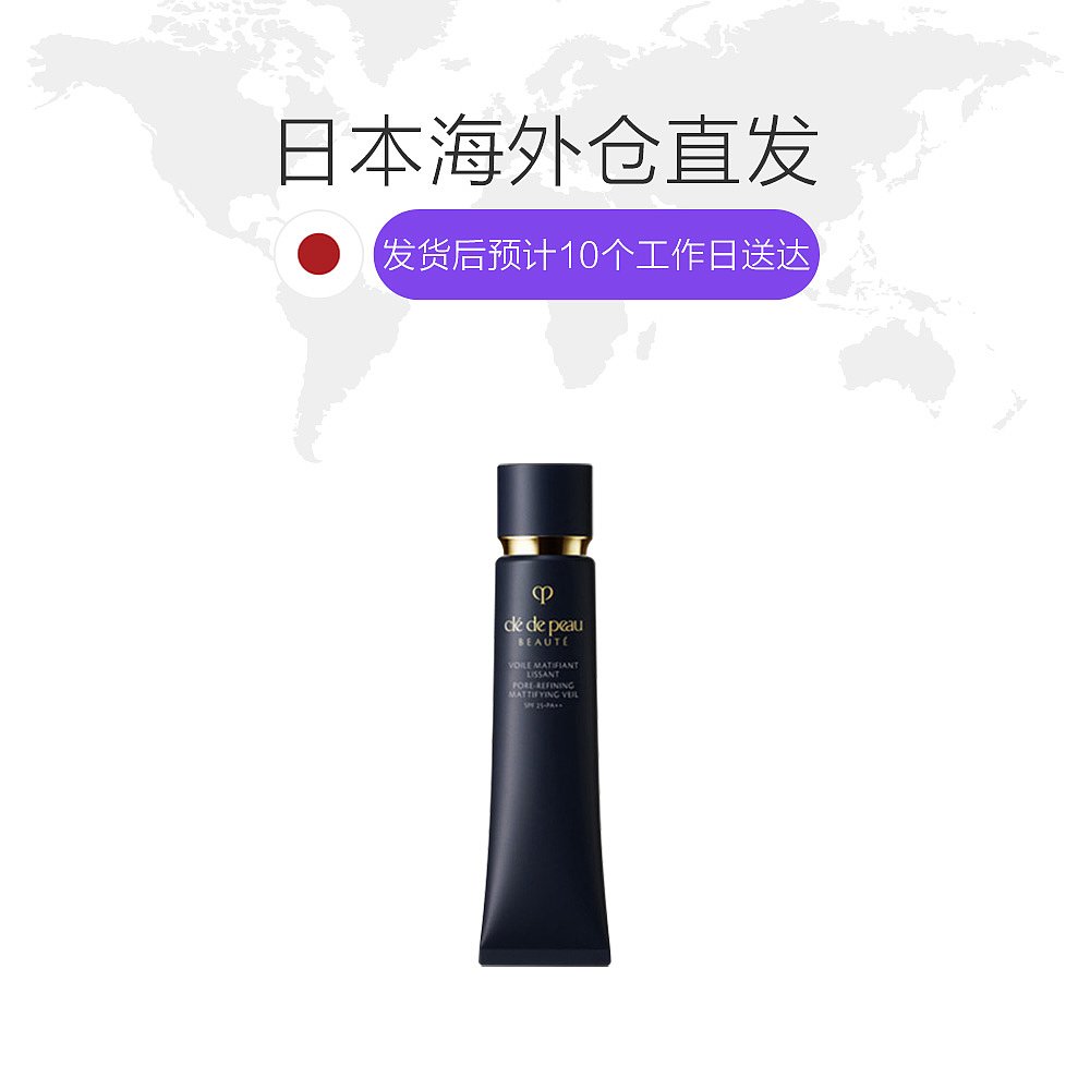 天猫国际日本直购日本直邮CPB肌肤之钥 新品控油款毛孔隐形长管隔离40g1