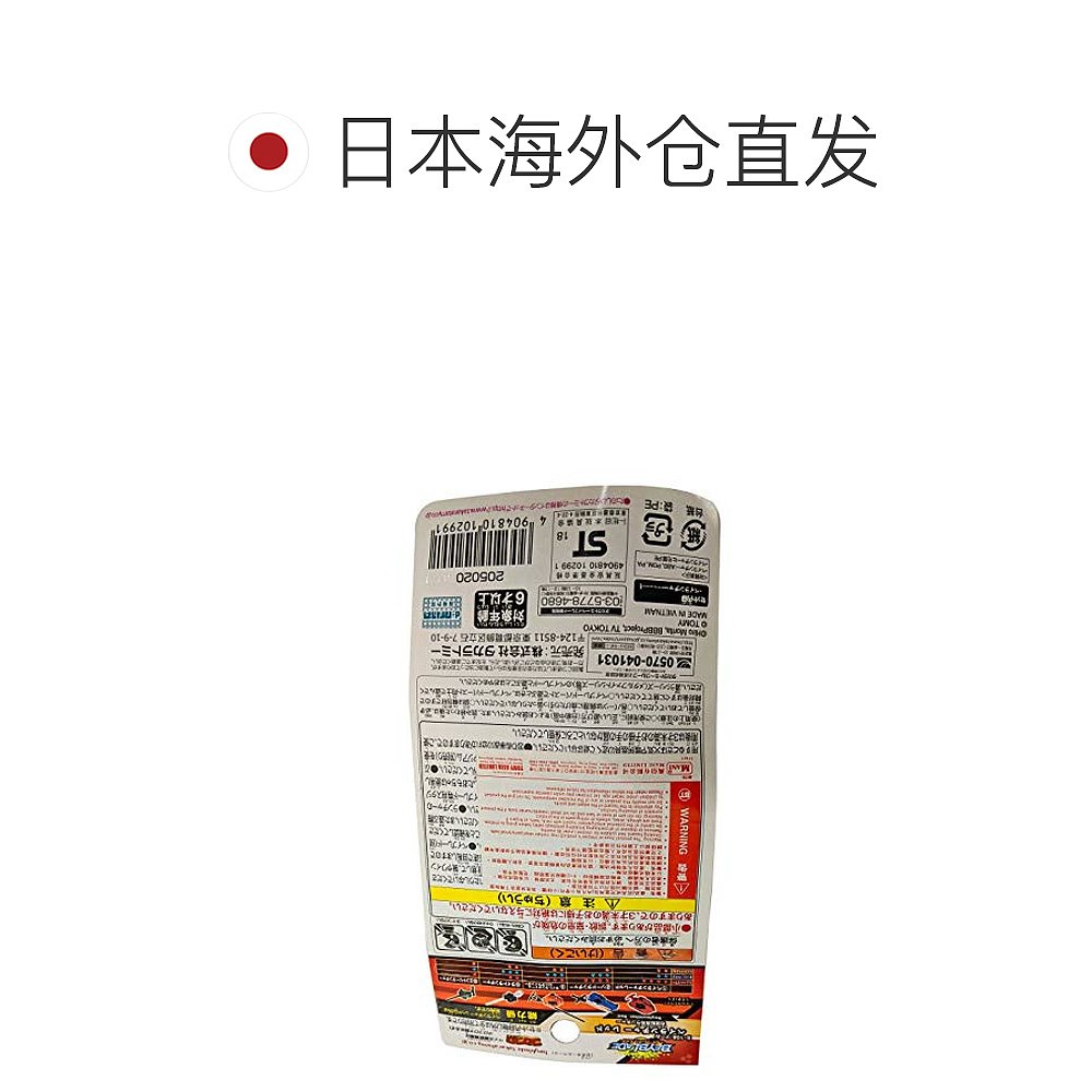 【日本直邮】TAKARA TOMY战斗陀螺陀螺爆裂B-108海湾发射器红色的-图1