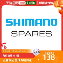 (JAPAN DIRECT MAIL) SHIMANO Jubilee Bike Spare Parts Bike Flower Drum Quick-release Rod 173mm