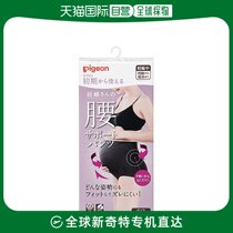 (Japan straight mail) Pigon pregnant woman waist support pants black M