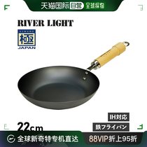 Japan direct mail RIVER LIGHT Kiwami frying pan 22CM IH gas compatible iron Kiwami