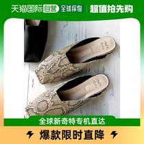 (Japan Direct Mail) GeeRA Square to Flat Mule (Python pattern)