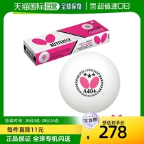 Japan direct mail butterfly table tennis butterfly triPlanet A40 1 hit 12 95790