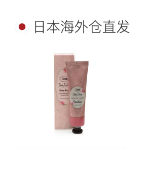日本直邮SABON 修复保湿身体乳（管）50ml 翠绿玫瑰正品滋润甘油
