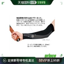 Japan Direct Mail Prince full sports protective gear High-performance Inner Spin Arm Sleeve with only one arm left and right