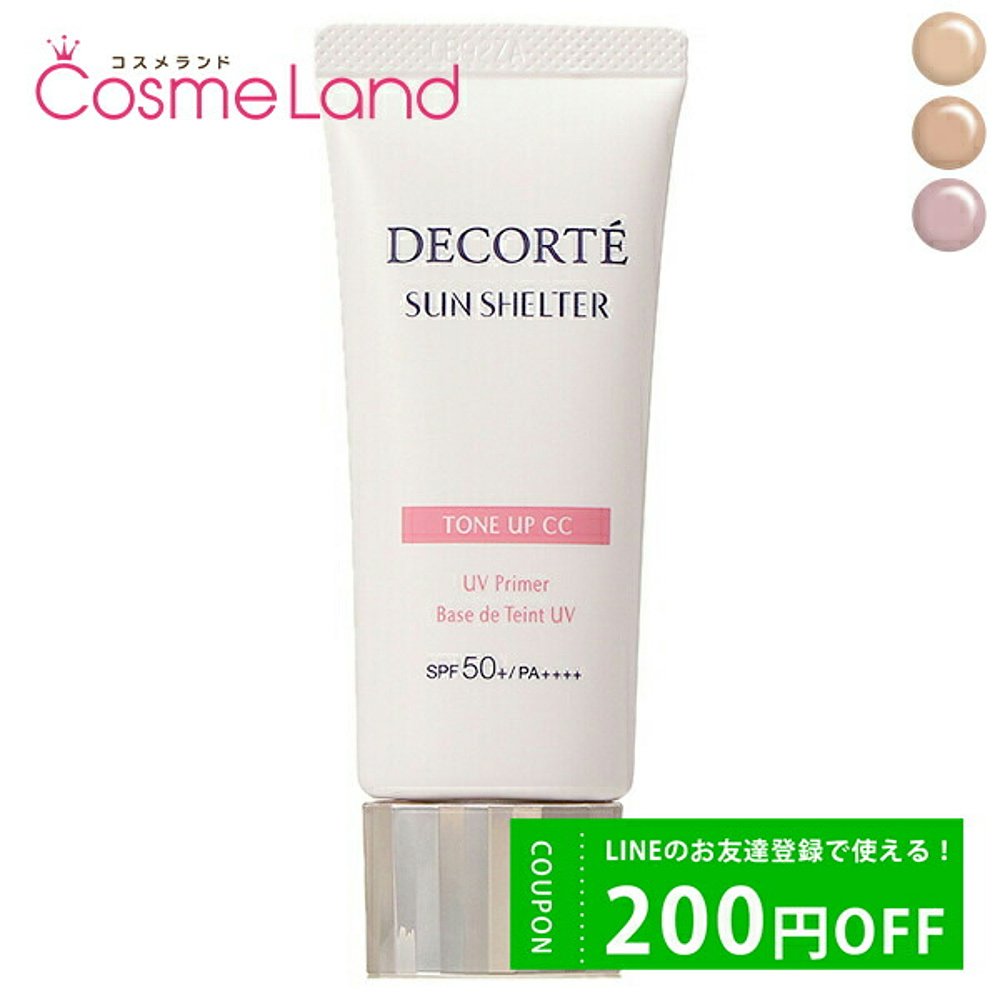 日本直邮COSME DECORTE 黛珂 防晒霜多重防护提亮 CC SPF50+ PA++