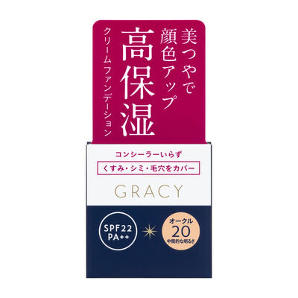 日本直邮资生堂INTEGRATE GRACY保湿霜粉底赭色 20 25g - 图2