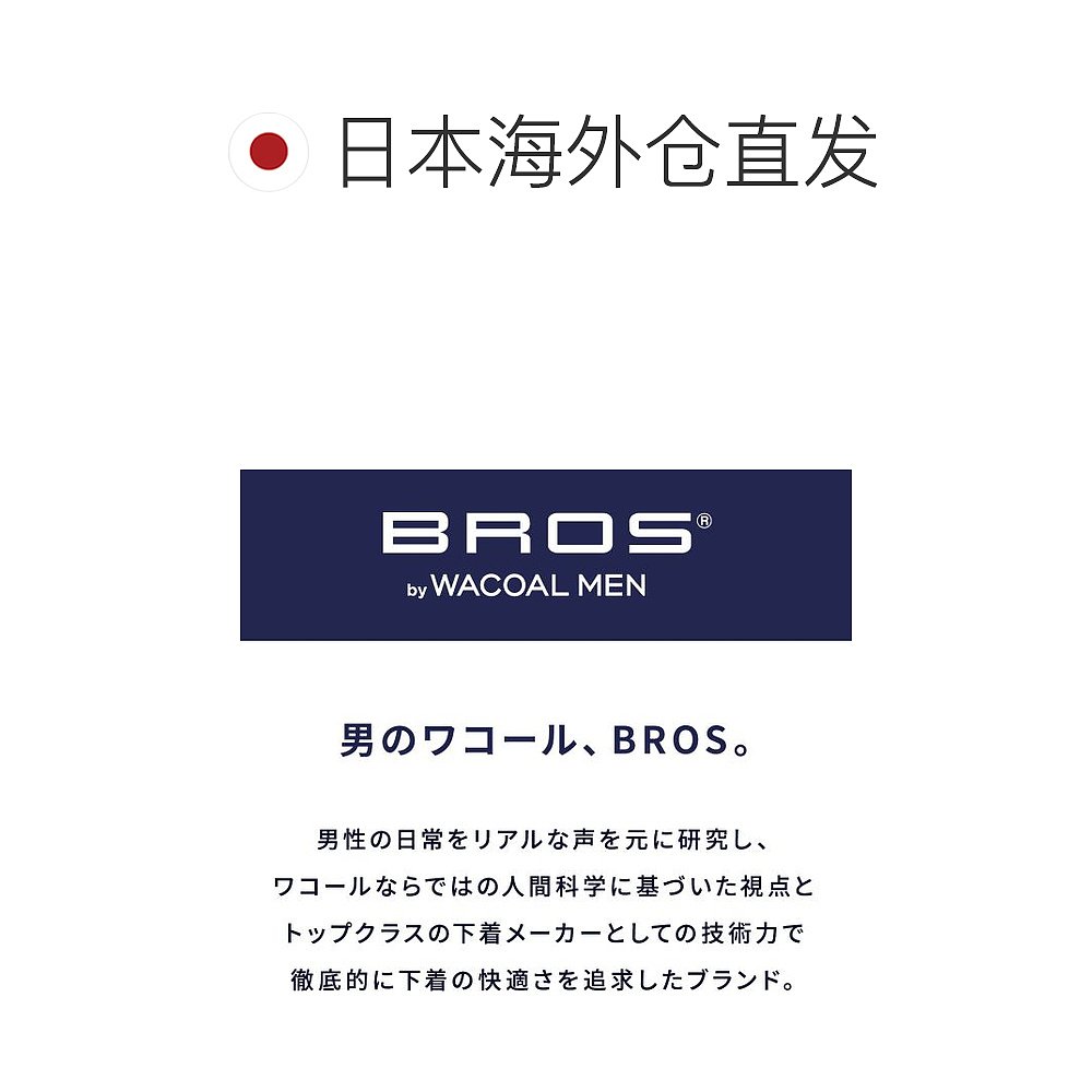 日本直邮 WACOAL MEN BROS 保暖内衬衬衫，V 领，男士 LL，拉绒， - 图1
