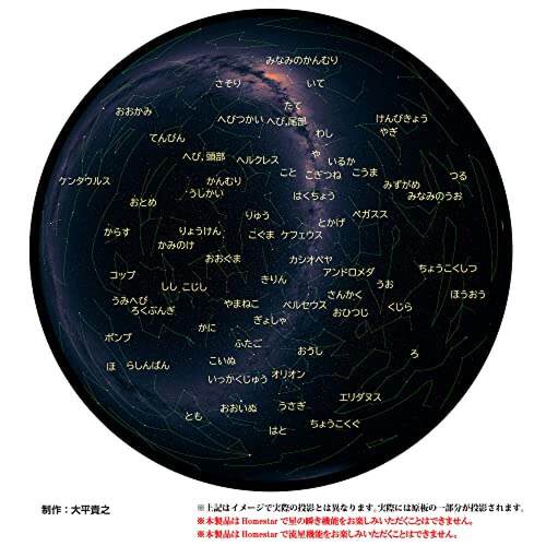 【日本直邮】Sega世嘉 家庭天文馆homestar系列软件 北半球的星空 - 图2