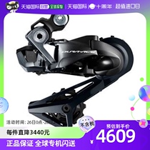 (JAPAN DIRECT MAIL) SHIMANO Jubilee transmission is small and portable durable and durable parts brief manual