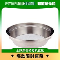 (Japan Direct Mail) Nagao Yan Three Stainless Steel Strainer Steam Cage 21cm 4992519080887