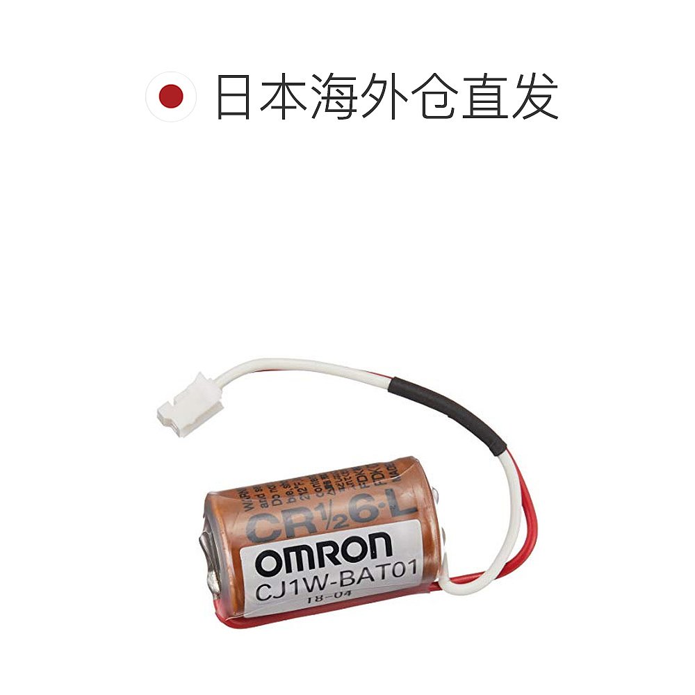 【日本直邮】Omron欧姆龙电池全新正品控制器电子血压器CJ1W-BAT0 - 图1