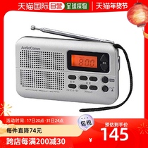 (JAPAN DIRECT MAIL) OHM LIQUID CRYSTAL DISPLAY POCKET RADIO (SILVER) portable radio RAD-P27
