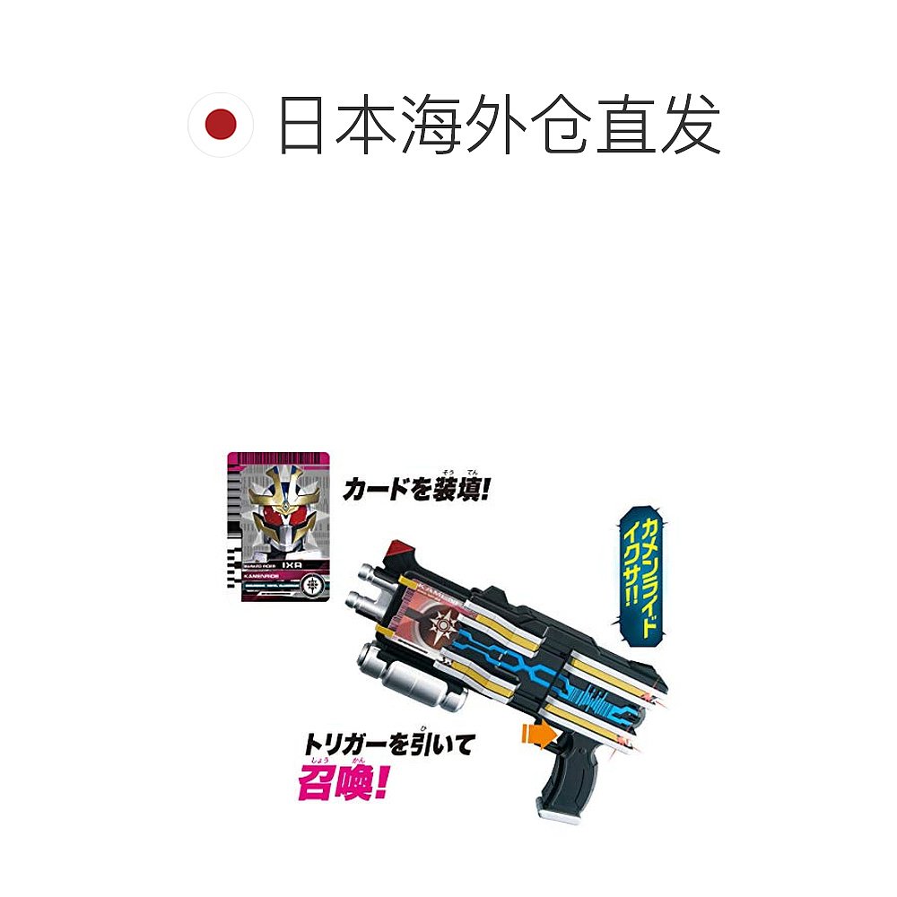 【日本直邮】BANDAI万代假面骑士变身装填枪20周年版DX Diend驱-图1