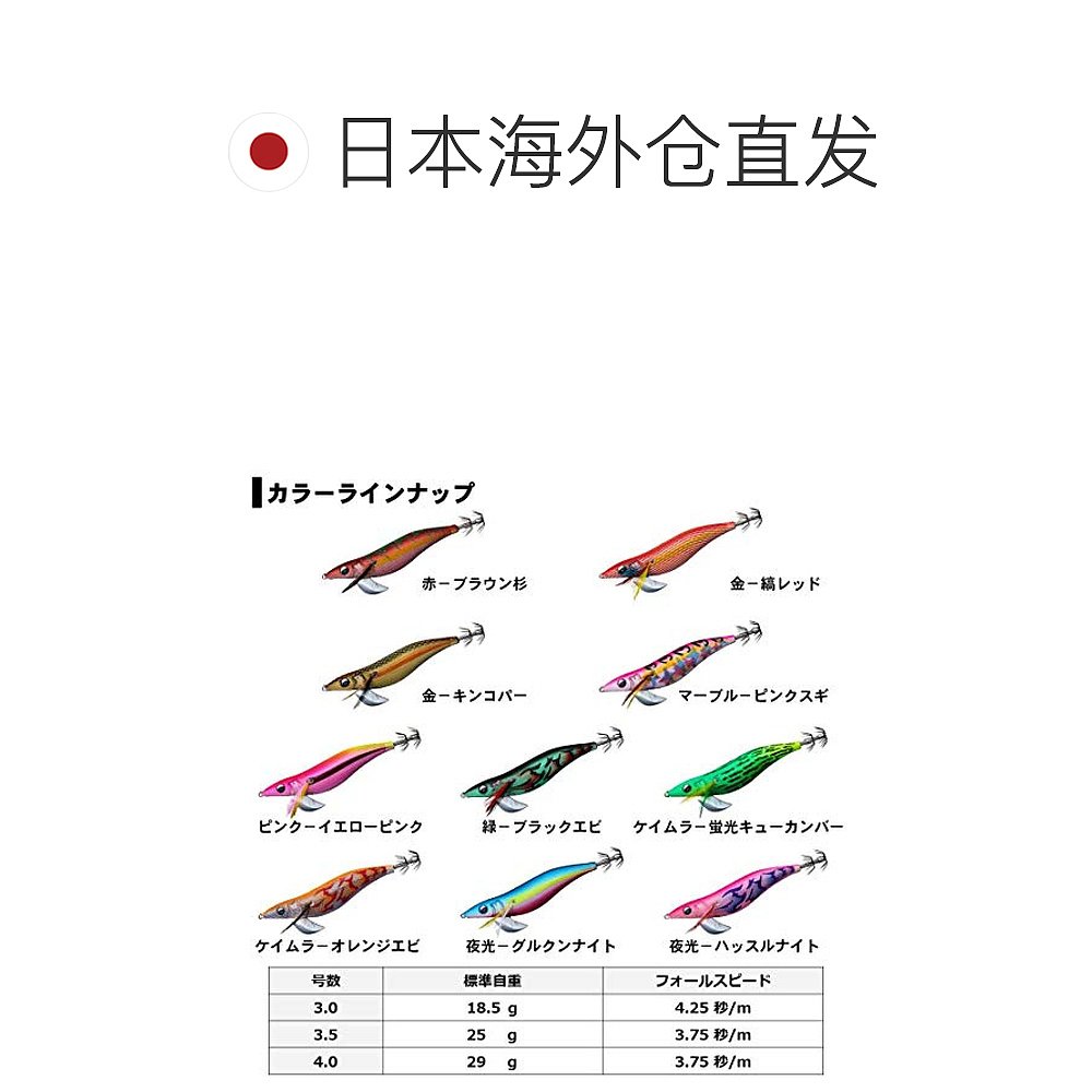 【日本直邮】Daiwa达亿瓦 路亚饵 饵木Emeraldas STAY 4.0号 红 - 图1