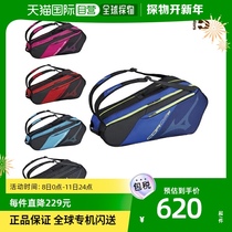 Japan Direct Mail Metsu Thick Tennis Bag Racket Bag 6 rackets COR06s 63JD2001