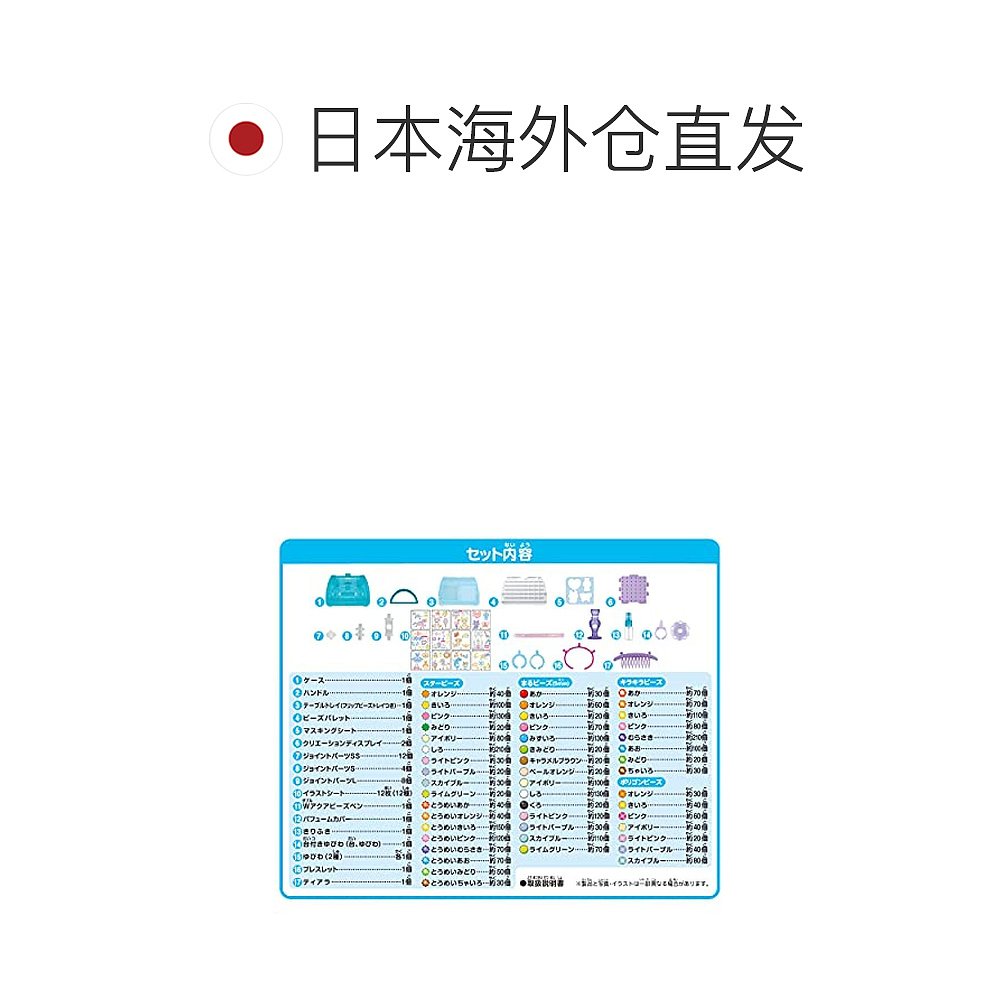 【日本直邮】epoch壹宝玩具模型水雾魔珠DX手提包制作玩具AQ-S91-图1