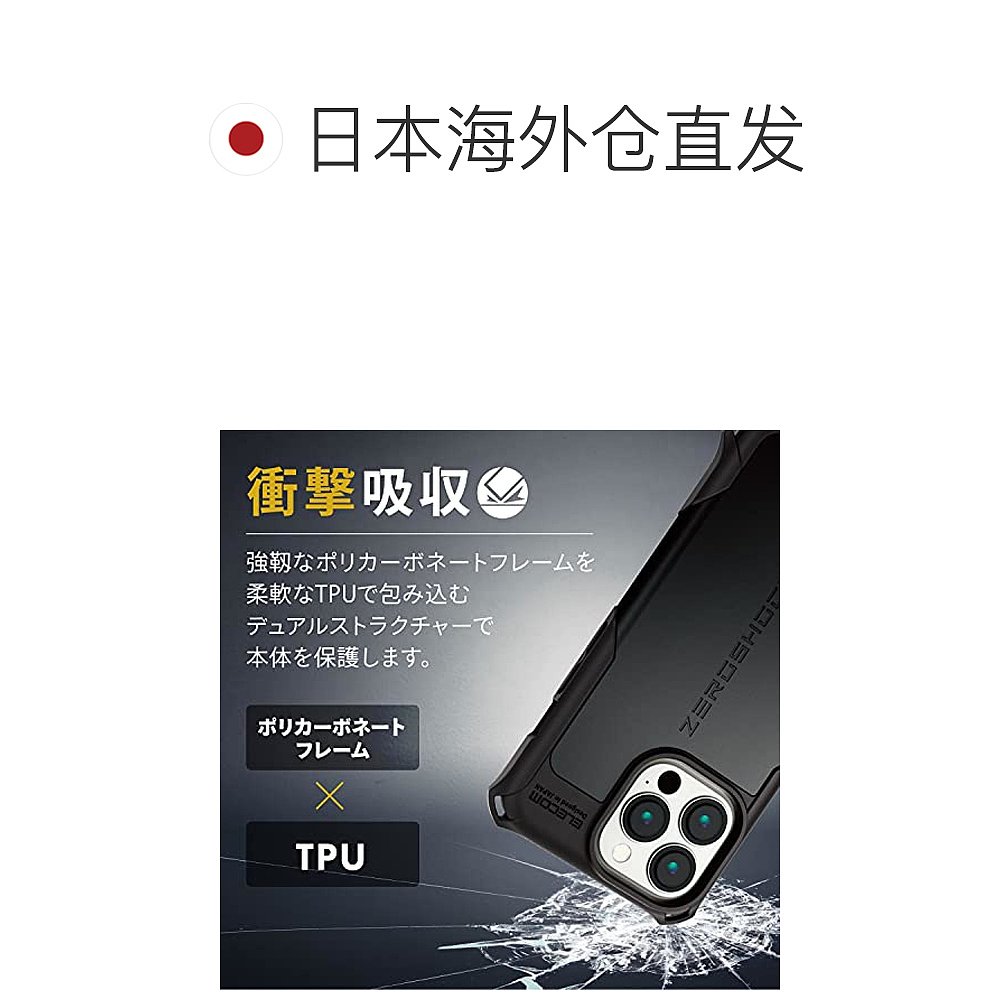 宜丽客iPhone13 Pro ZEROSHOCK系列减震TPU手机壳金-图1