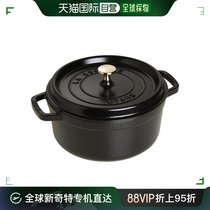 (JAPAN DIRECT MAIL) STAAUB YOUR TYPE ENAMEL DOUBLE-EAR PAN ROUND BLACK 12cm INDUCTION COOKERS APPLY 40509