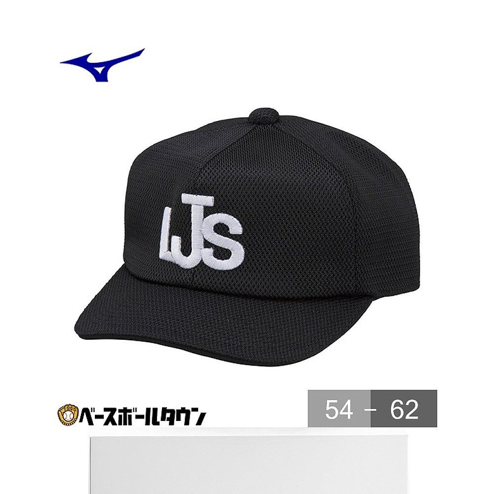 日本直邮美津浓少儿高级裁判六角帽/棒球帽 (12JW2B5509)适用于垒 - 图3