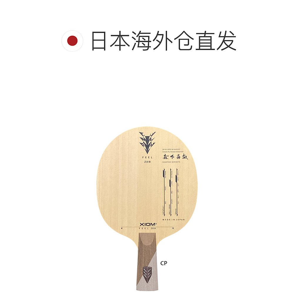 日本直邮Exion 男士女士 Feel ZX III 3 CP 乒乓球中式笔架球拍中 - 图1